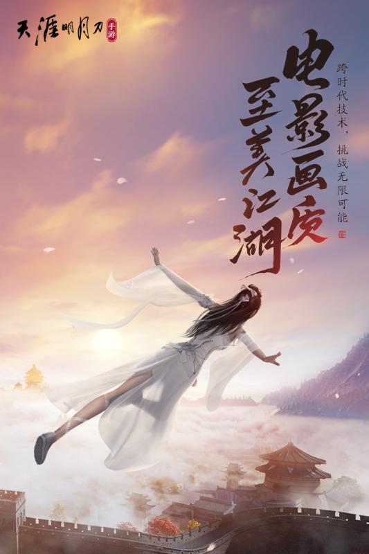 天涯明月刀掌上app官方最新版  v0.0.9图2