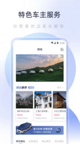 湖心听APP图4