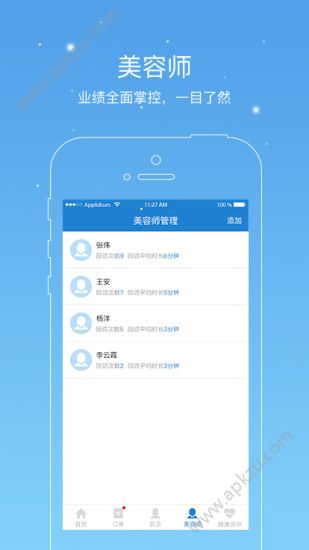 人客合一安卓版图1