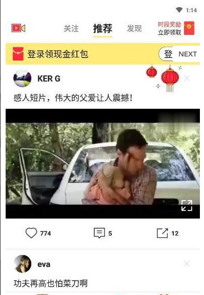 每日一乐笑话精选app手机下载  v3.0.5图1