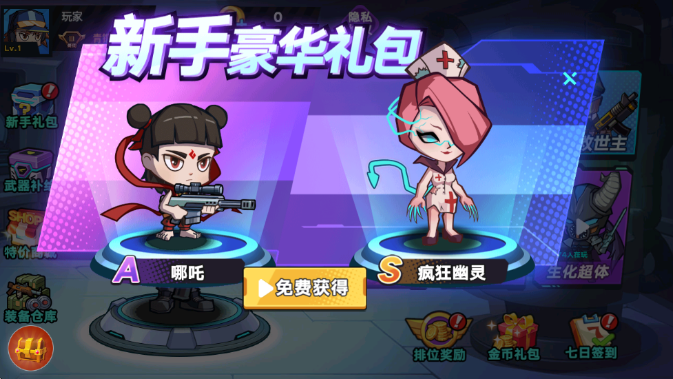 末日丧尸决斗场图4