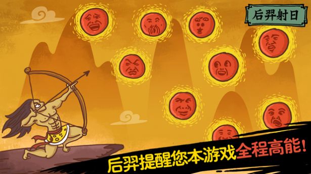 老铁扎心了2让老神仙开心官方手机版  v1.0图4