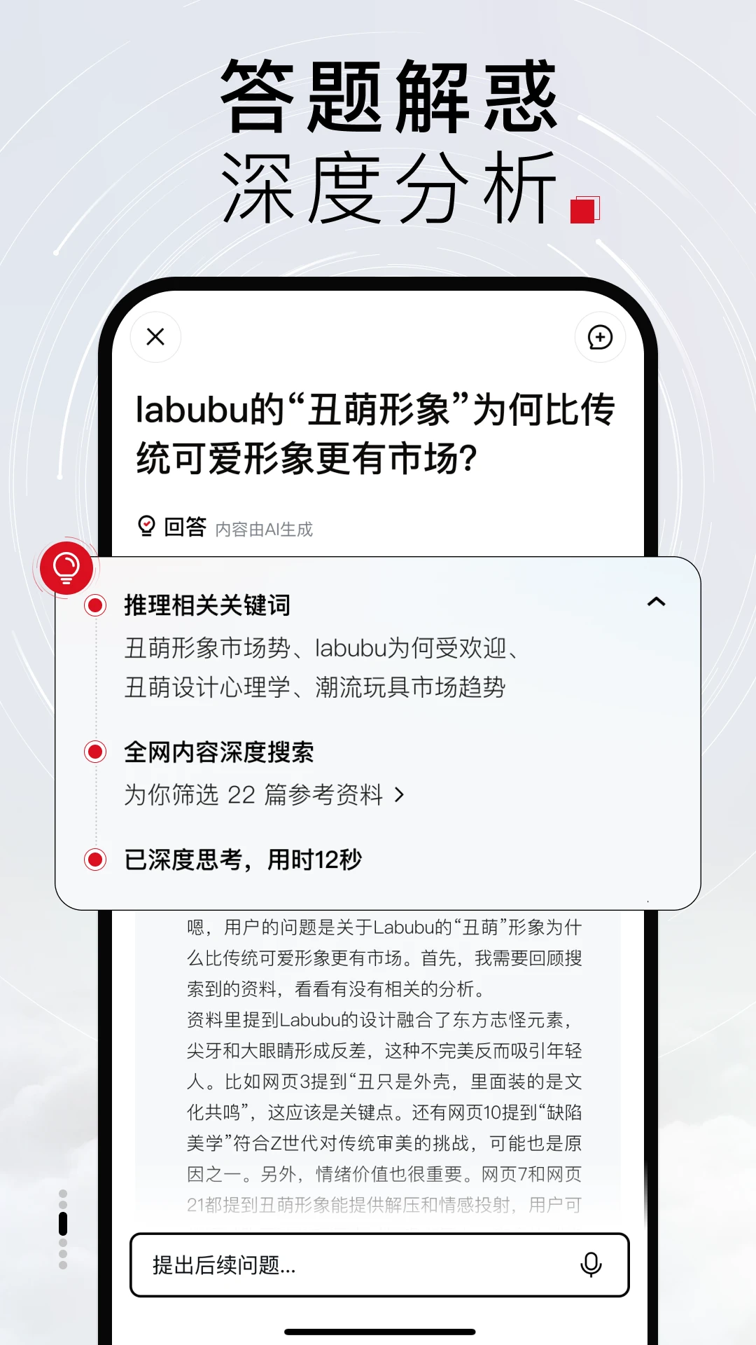 TizzyAI智能搜索助手图2