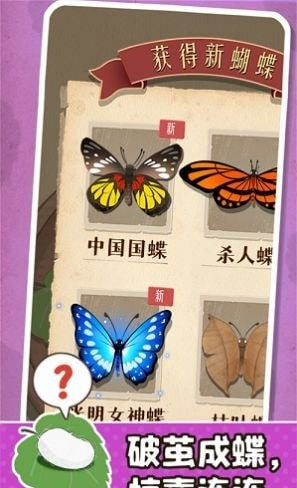 小小养蚕师官方版游戏下载  v0.1.3图3