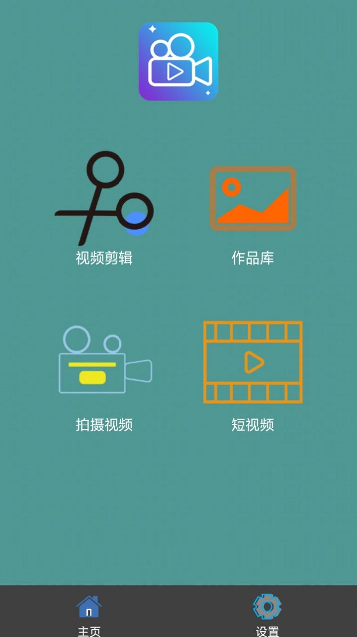 美美视频编辑app图4