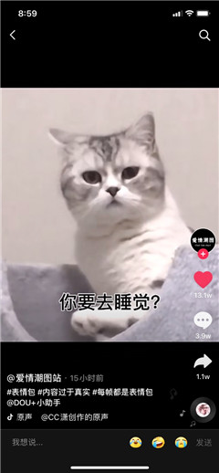 你要去睡觉?表情包图2