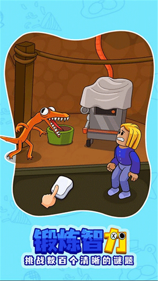 彩虹朋友之谜图4