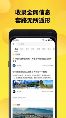 趣探路app图1