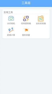 海拔测试仪app正式版  v1.1图3
