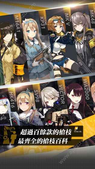 地球末日生存少女Z游戏图2