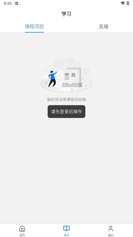 国民学国医安卓版图2