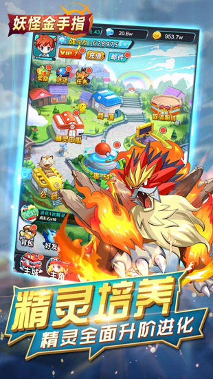 妖怪金手指0.1折版图4