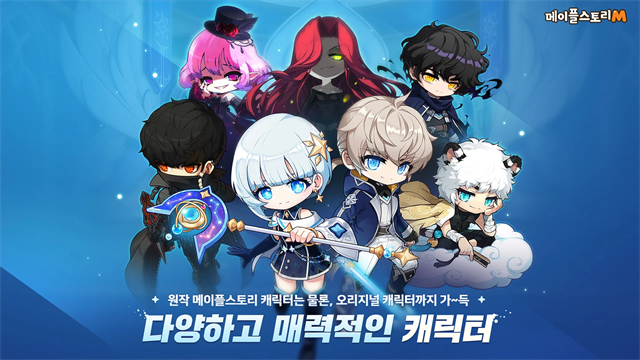 冒险岛M韩服图5