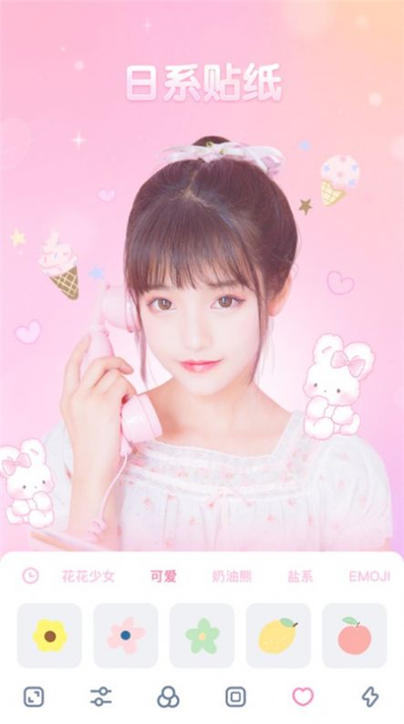 贴纸P图相机拍照软件app官方版下载  v17.0图2