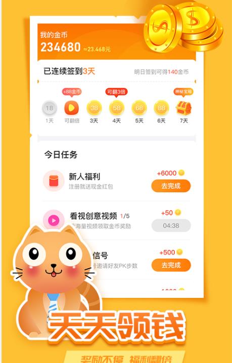 生财喵app官方软件下载  v1.0图2