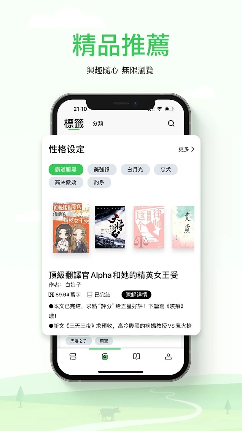 onlinovel手机版图1