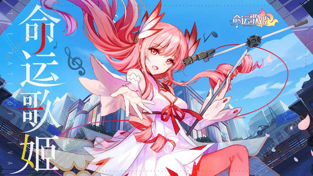 命运歌姬最佳服饰免费版b站  v1.7图4