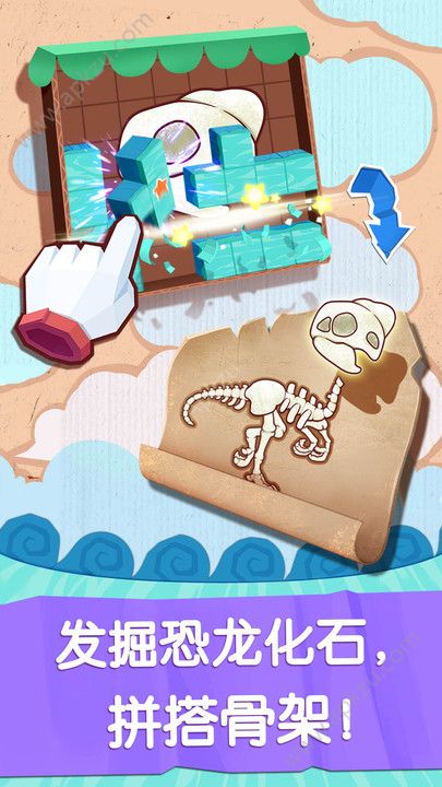 奇妙恐龙世界完整安卓版  v9.27.00.00图2