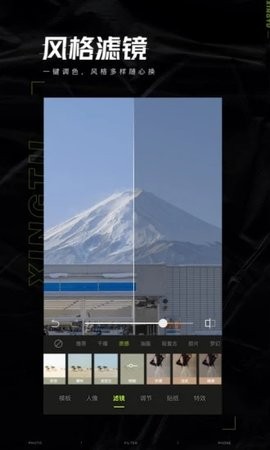 xt修图软件中文版图2
