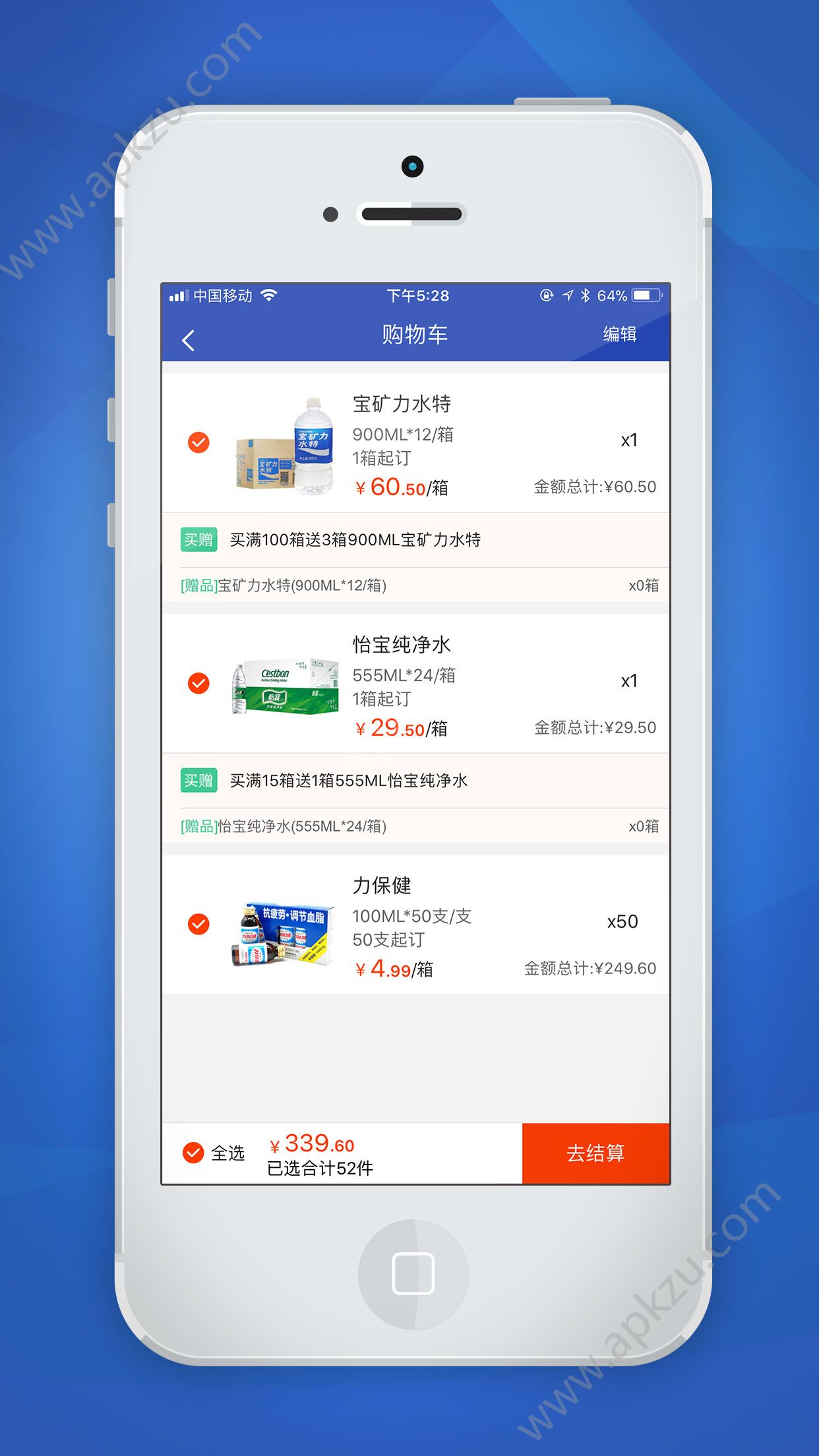 华新e购官方版图2