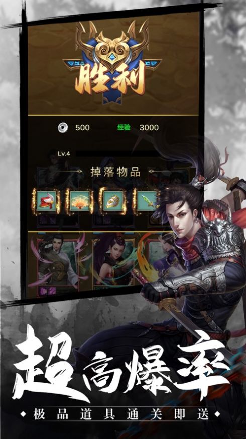 侠梦江湖录官方版图4