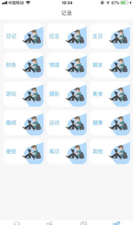 囝囡读书app官方软件下载  v1.0图2