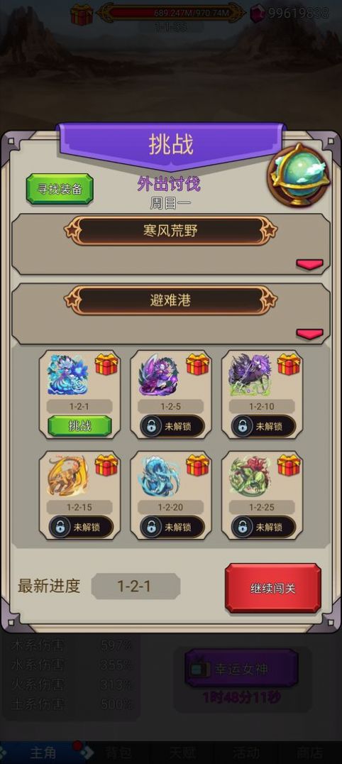 沙包大的拳头游戏图1