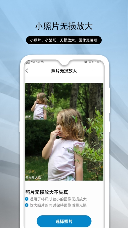 老照片修复助手图4