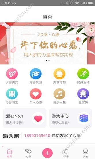 爱帮帮app图3
