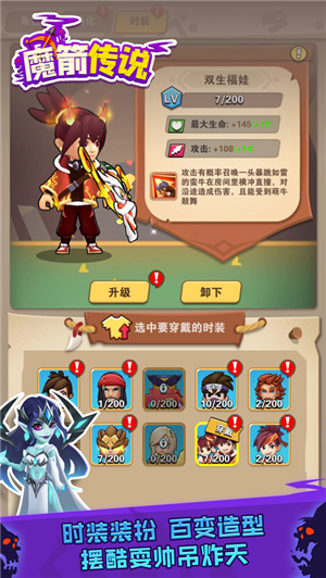 魔箭传说兑换码最新版  v1.0.0图2
