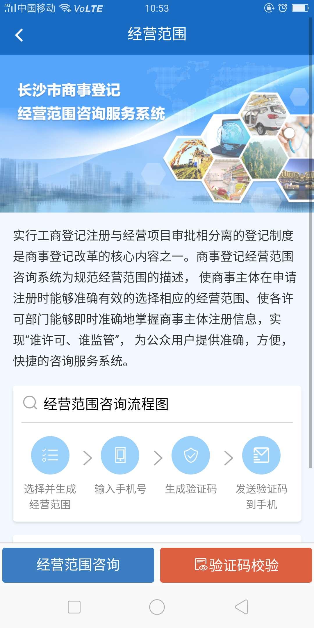 长沙市场监管app图3