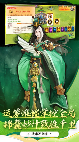 胡莱三国3内测版本图3