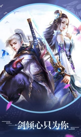 逍遥游之剑道红颜图3