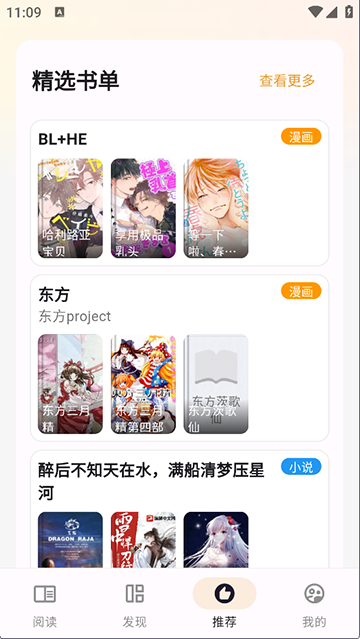 猫番阅读免费版图2