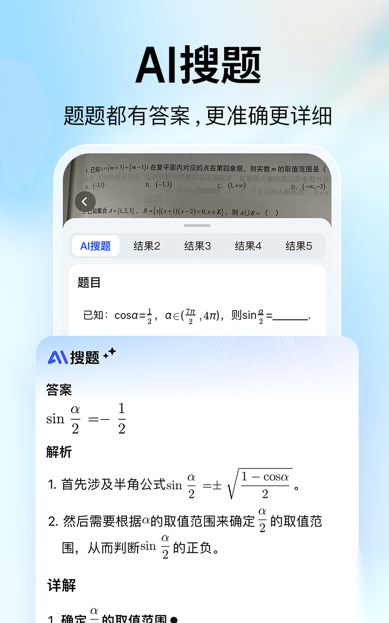 大学AI搜题酱图2