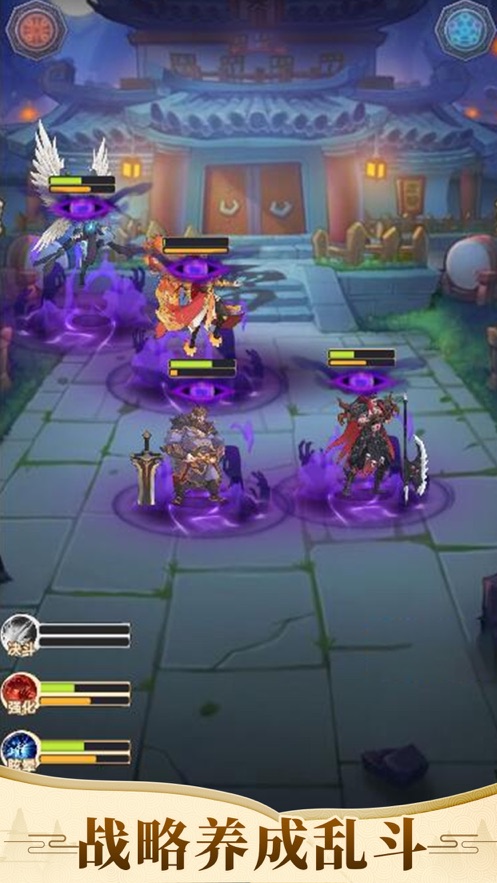 三国风云志手游图2