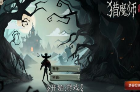 猎魔师游戏官方正式版下载图片1