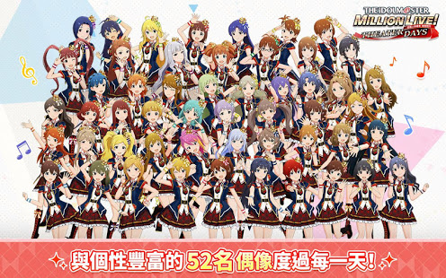 偶像大师百万人演唱会剧场时光手游图2