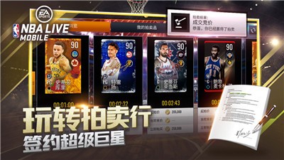 NBAlive2022手机版安卓官方版  v3.5.0图2