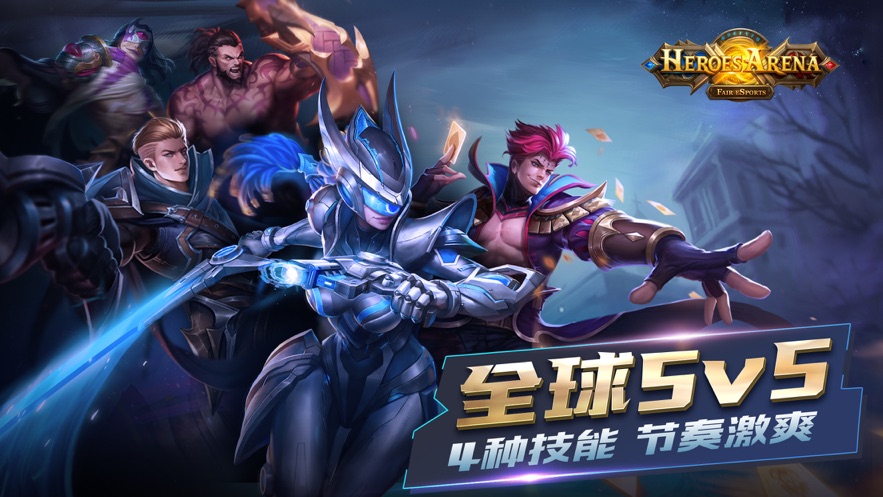 Heroes Arena官网国际版 v2.1.25图4