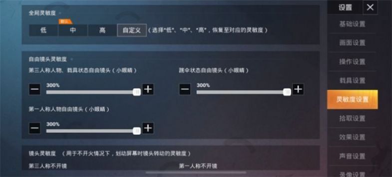 二指大神灵敏度无后坐力2020分享码  v1.18.10图2
