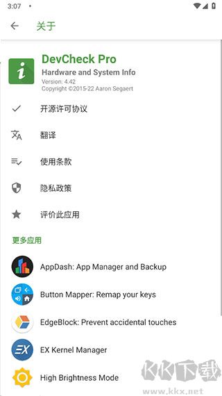devcheckpro图3