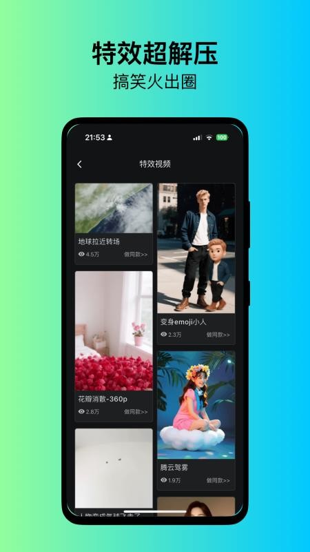 快画鸭最新版图4