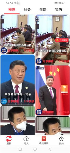 银子短视频app图1