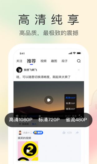 搞笑段子圈最新版app图4