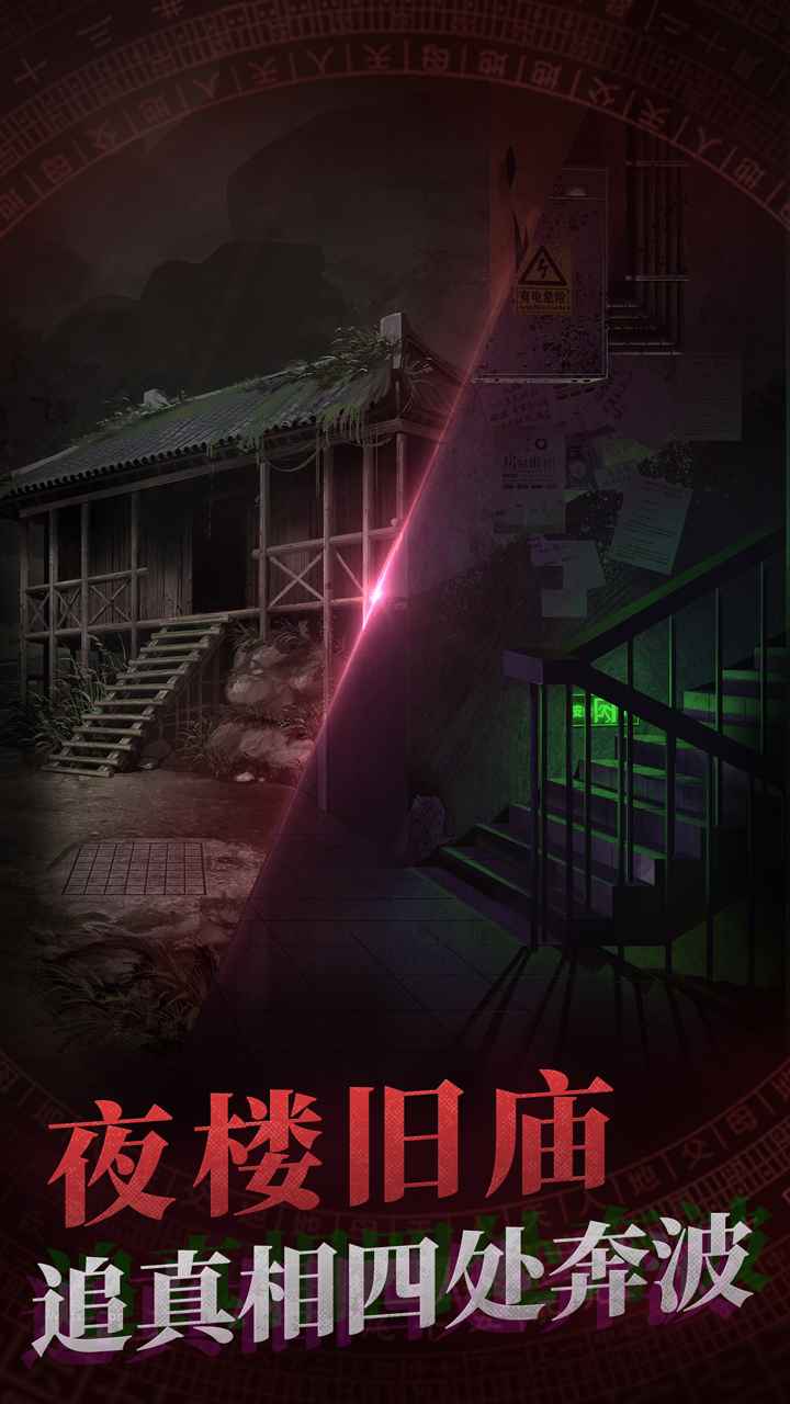 鬼嫁衣游戏攻略中文完整版  v1.0.1图1