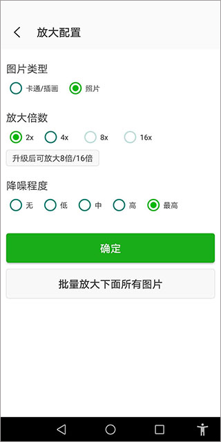 Big jpg图片放大器图3