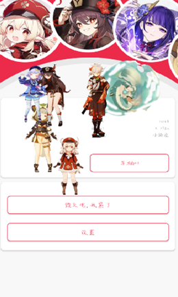 原神可莉触摸游戏图1