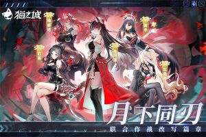 猫之城最新版图5