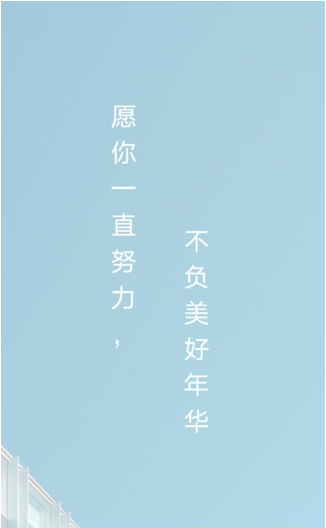 高考倒计时画报app图1